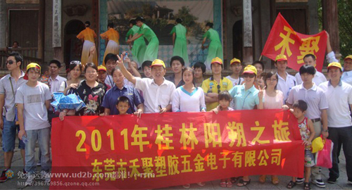 2011年陽朔之旅