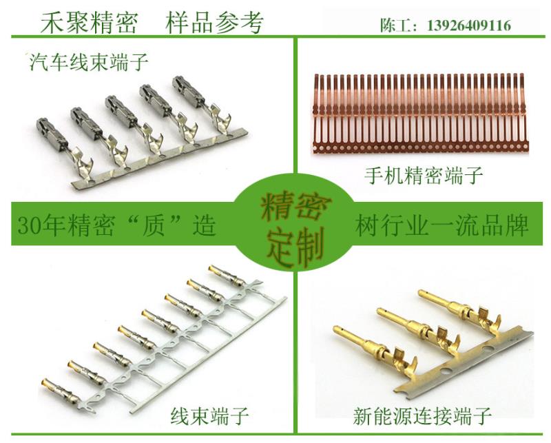 精密衝壓件廠