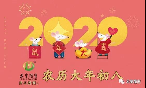 夜色福利导航衝壓公司-2020上班時間