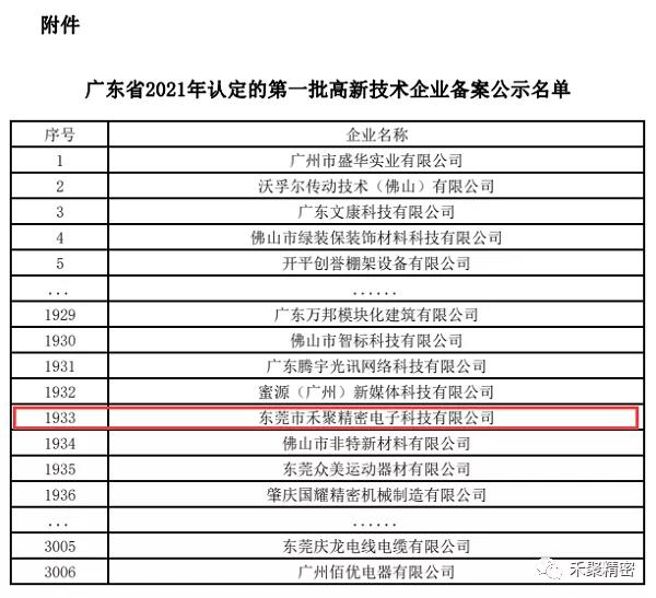 夜色福利导航精密高薪企業