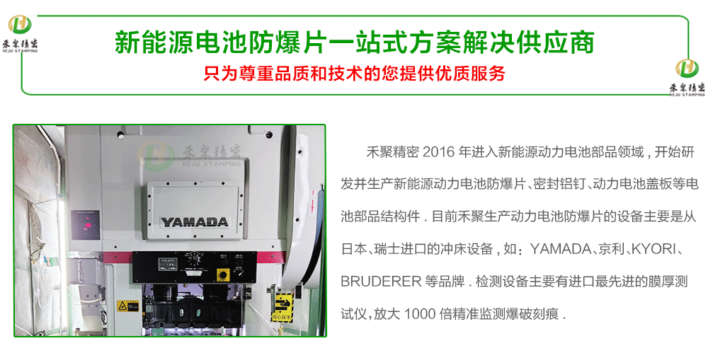 久久夜色精品国产亚洲AV電池防爆片一站式解決方案