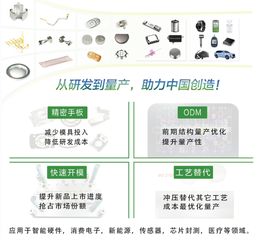 夜色福利导航精密電子衝壓件量產解決方案