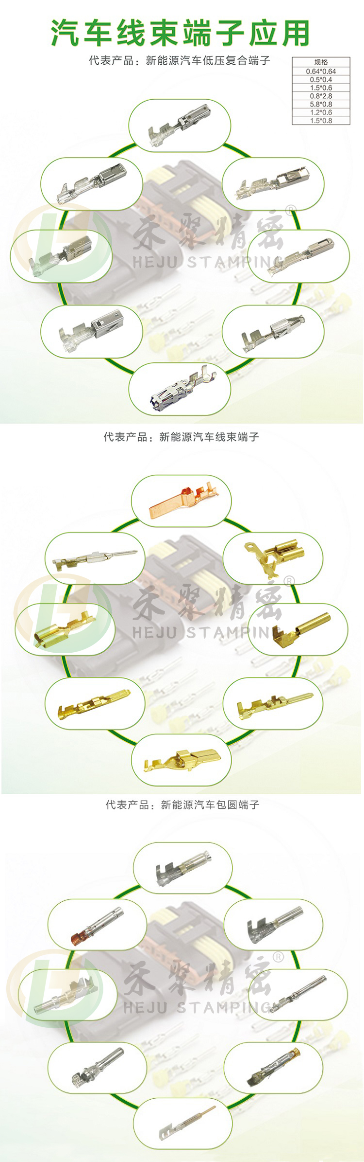 久久夜色精品国产亚洲AV汽車低壓線束端子